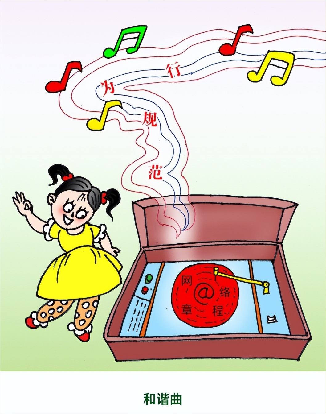 国家网络安全周宣传动画,网络安全宣传周网络安全科普漫画