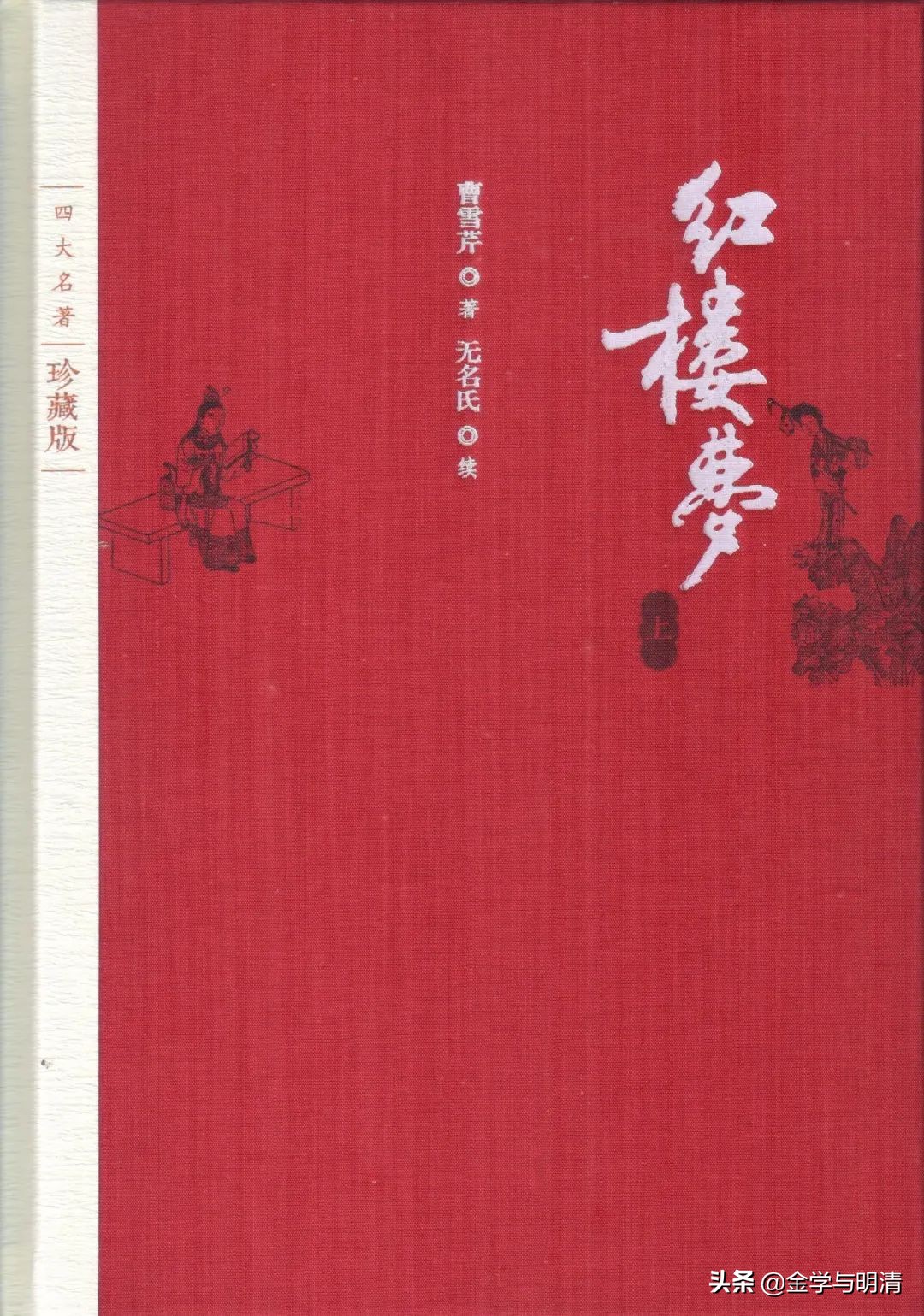 俞晓红红楼梦全集,俞晓红红楼梦