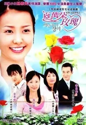 100部韩剧免费全集,10部韩剧经典电视剧