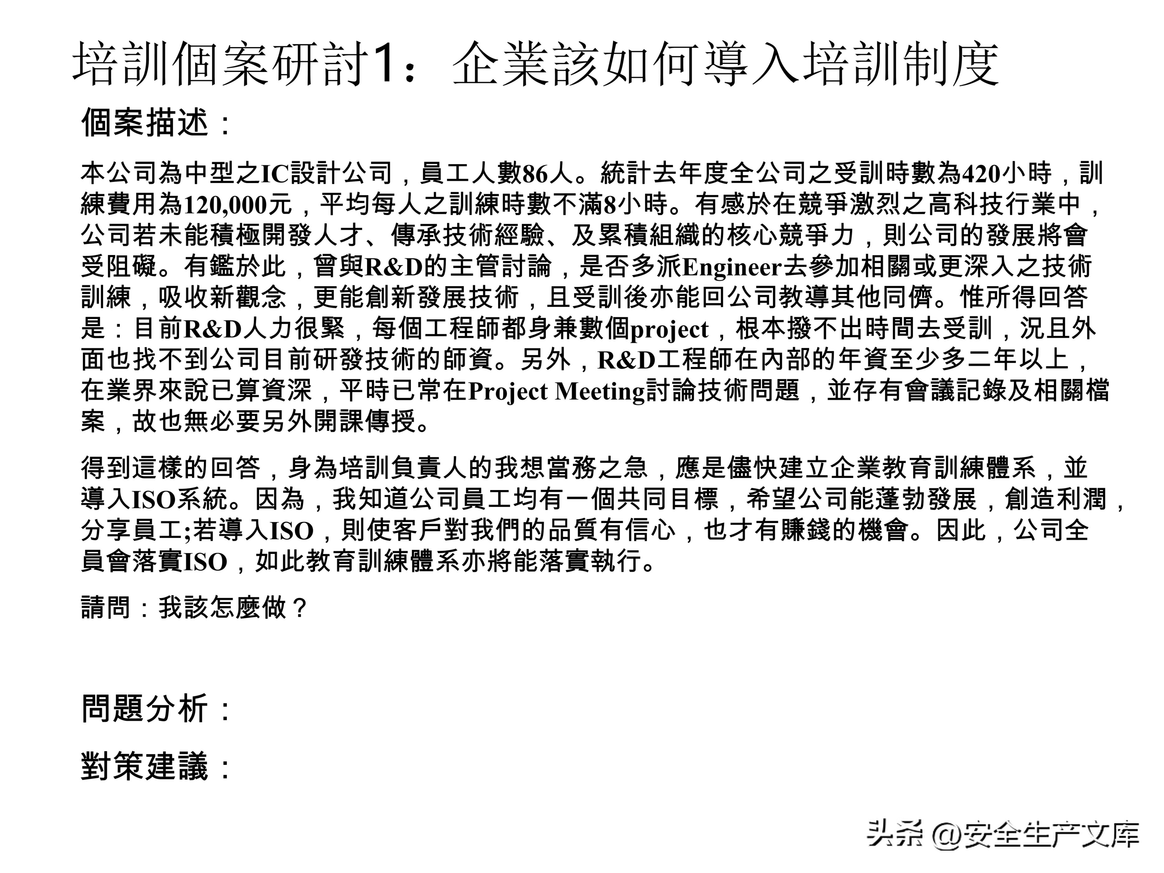 营销部2022年度培训计划模板,年度安全培训经费预算