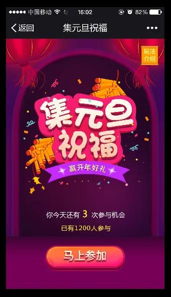 2024春节营销思路,2023年开门红营销主题