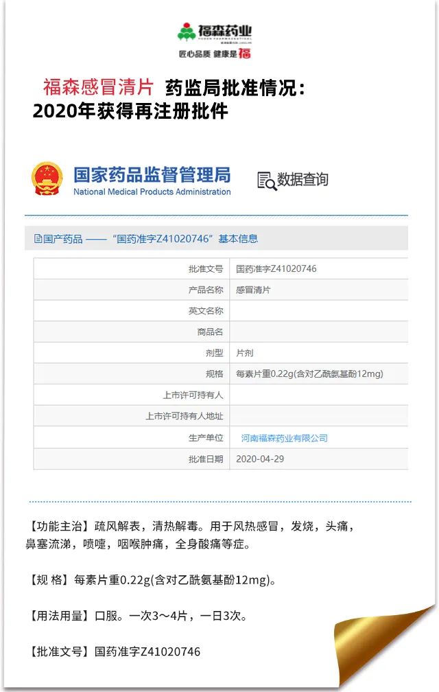 双黄连小儿肺热咳喘,双黄连与小儿肺热咳喘口服液