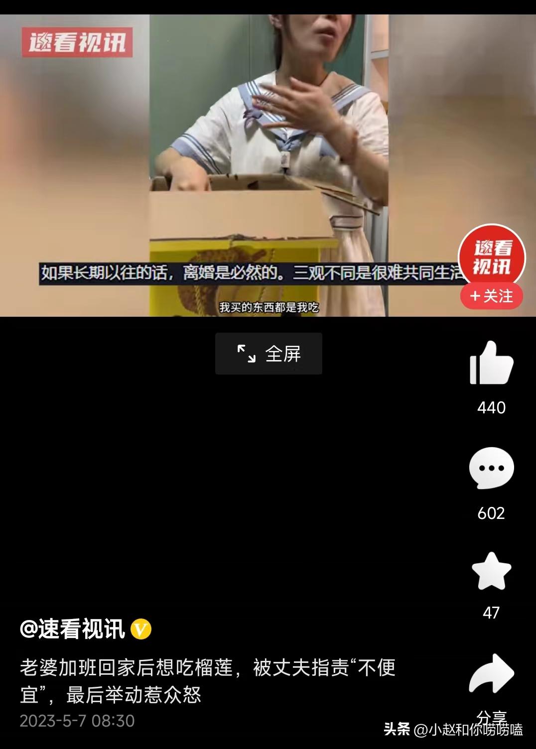 广东女子买榴莲丈夫崩溃,女子花两百块钱买榴莲丈夫崩溃