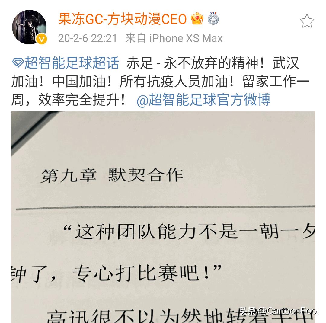 超智能足球预告片,超智能足球番外篇