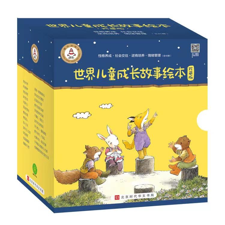 优秀童书书目推荐,年度童书书单