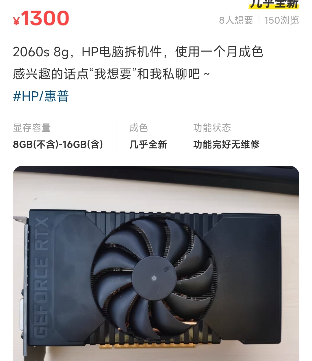 gtx2060现价位,gtx2060s买哪一家的好