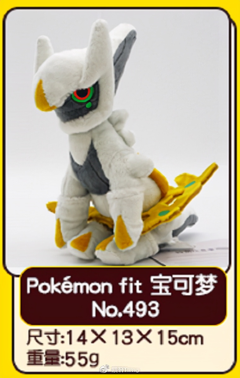 宝可梦阿尔宙斯特典版什么意思 (宝可梦阿尔宙斯传说dlc出了吗)