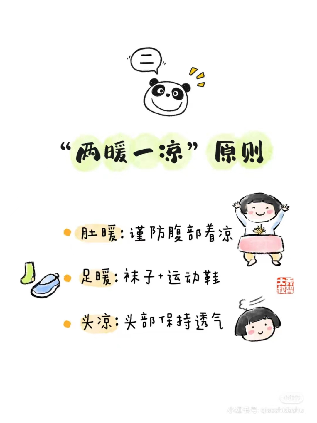 现在这个季节幼儿如何穿衣搭配,春季穿衣指南儿童篇