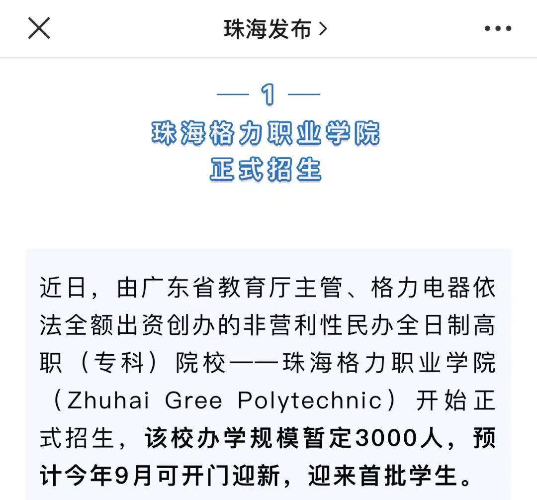 广东高职院校2020年招生计划人数,广东2021年专科公办共招多少人