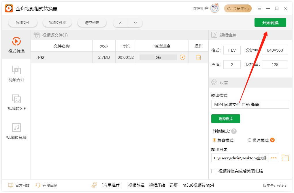 视频格式转换技巧：flv文件用什么*放播**器打开，学会这招轻松解决