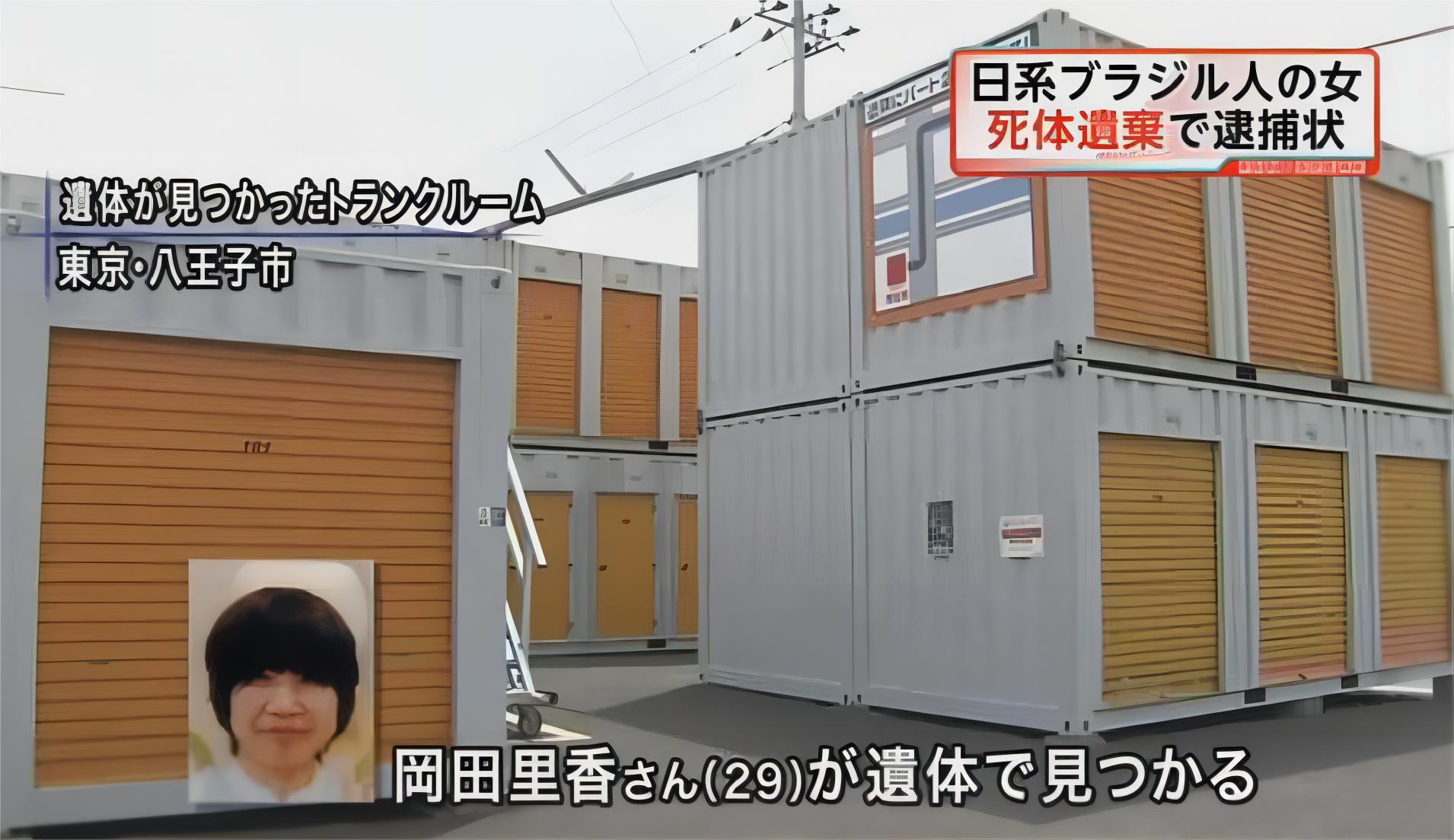 日本13岁少女离奇失踪,日本女护士被害事件