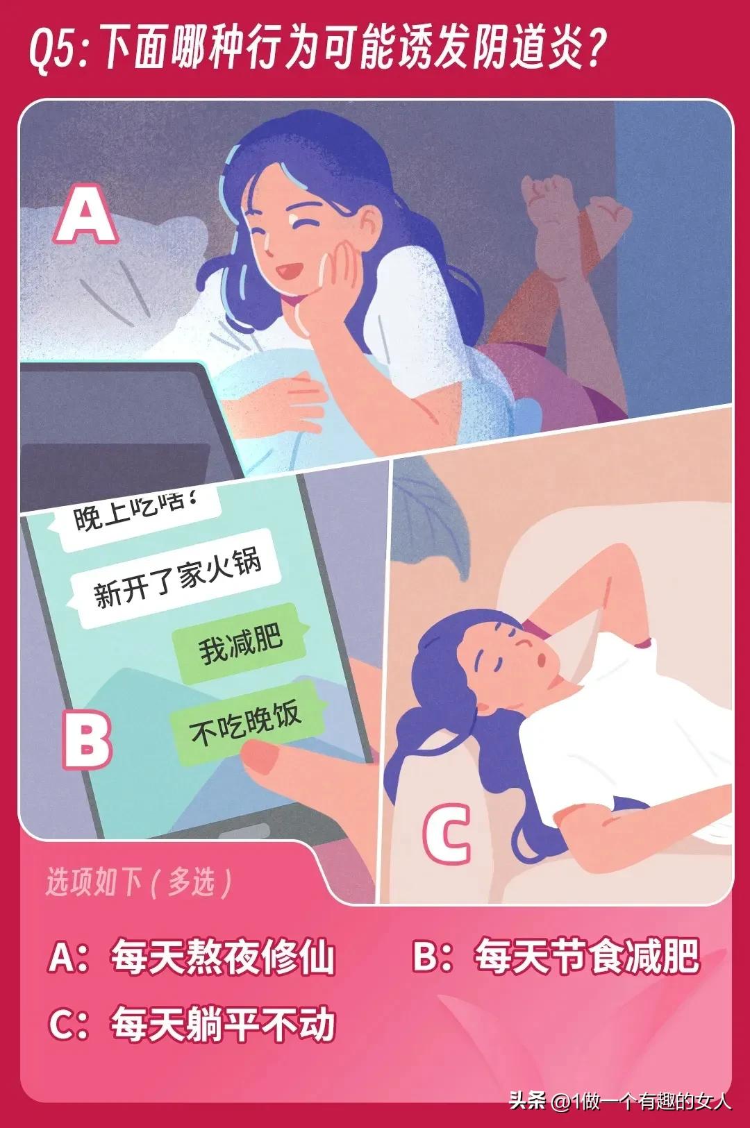 女生*处私**痒是为什么？生活作风问题？