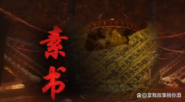 素书只是一本讲仁义道德的书,素书真正的智慧