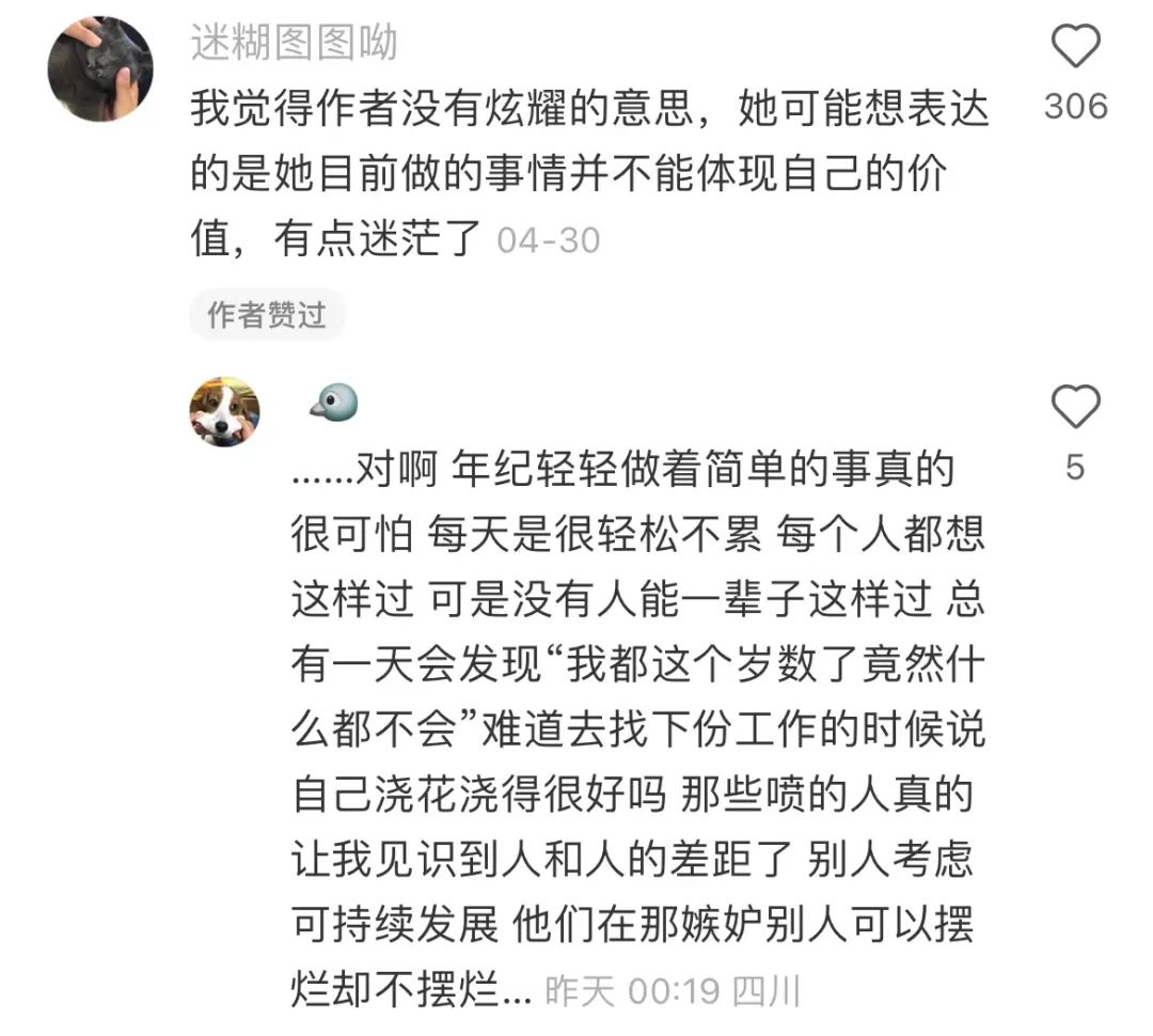 被挂上热搜的“北京女孩”：我月薪1万8，但工作内容毫无意义