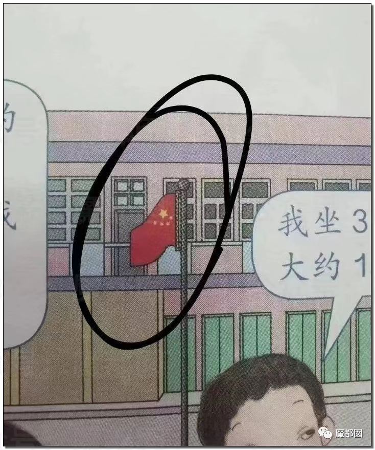 人教版插图涉及违法吗,人教版教材插图惹争议后续追责