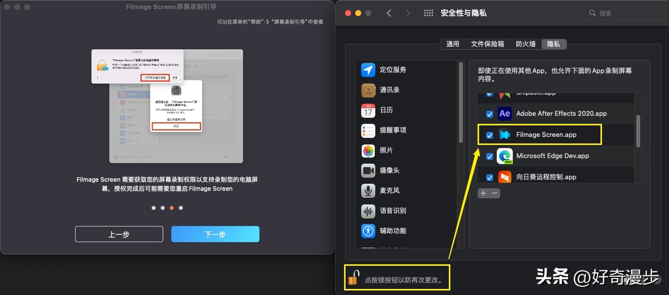 屏幕录制怎么录声音苹果mac,mac电脑录屏怎么不录制外界声音
