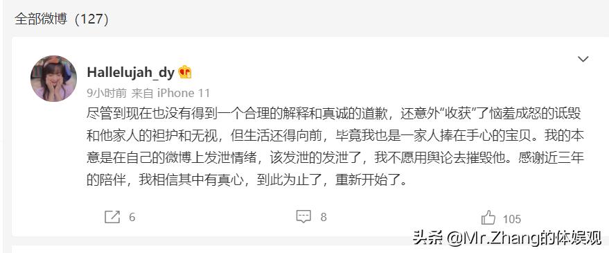 山东鲁能小将陈科睿,泰山队陈科睿