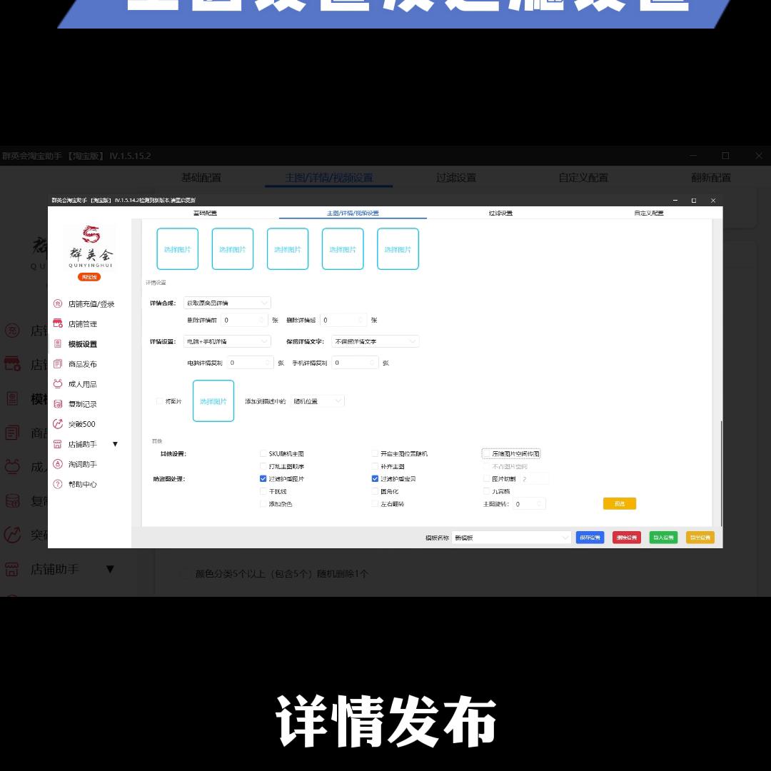 初妆冠军群英会上货软件哪个好用,群英会上货软件怎么开卡
