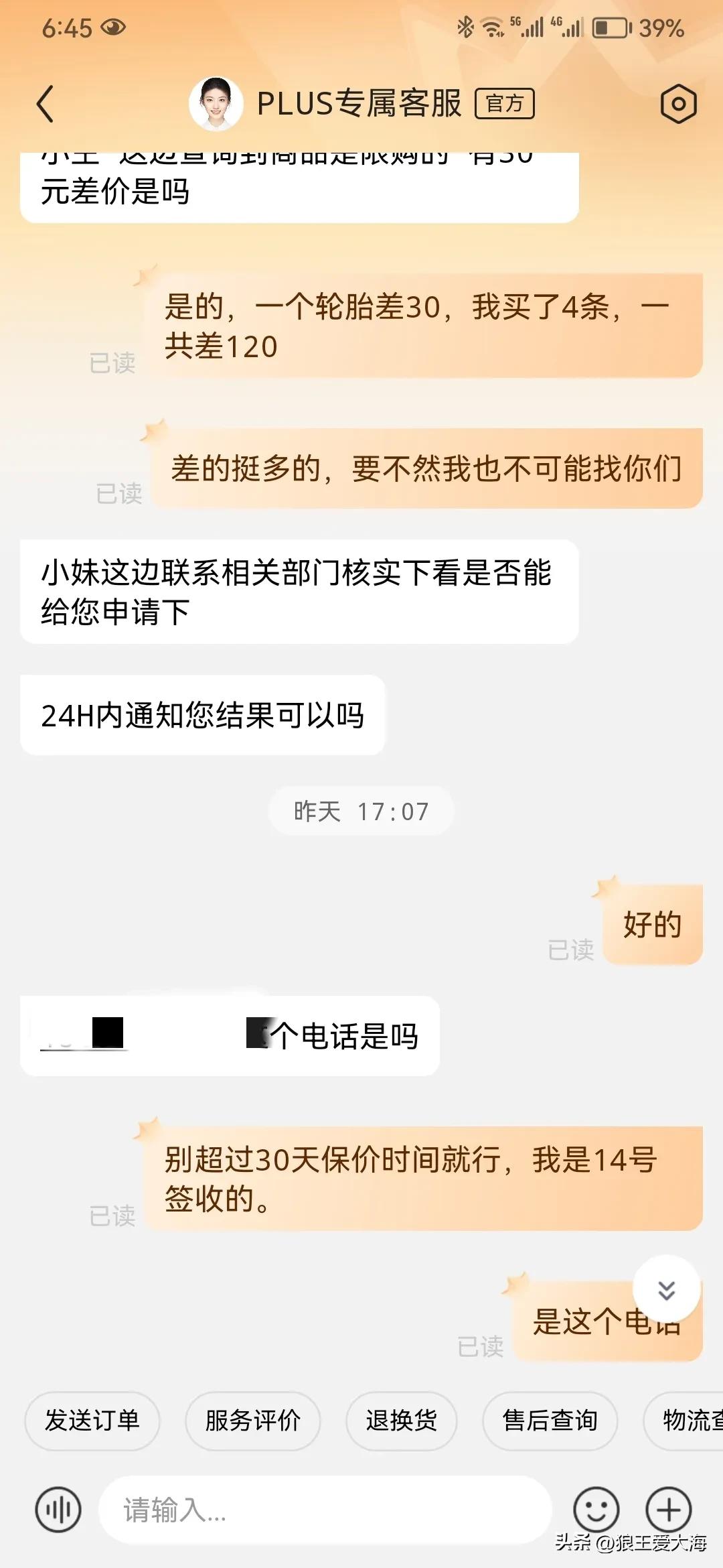 京东购物价格保护怎么操作,京东价格保护什么意思