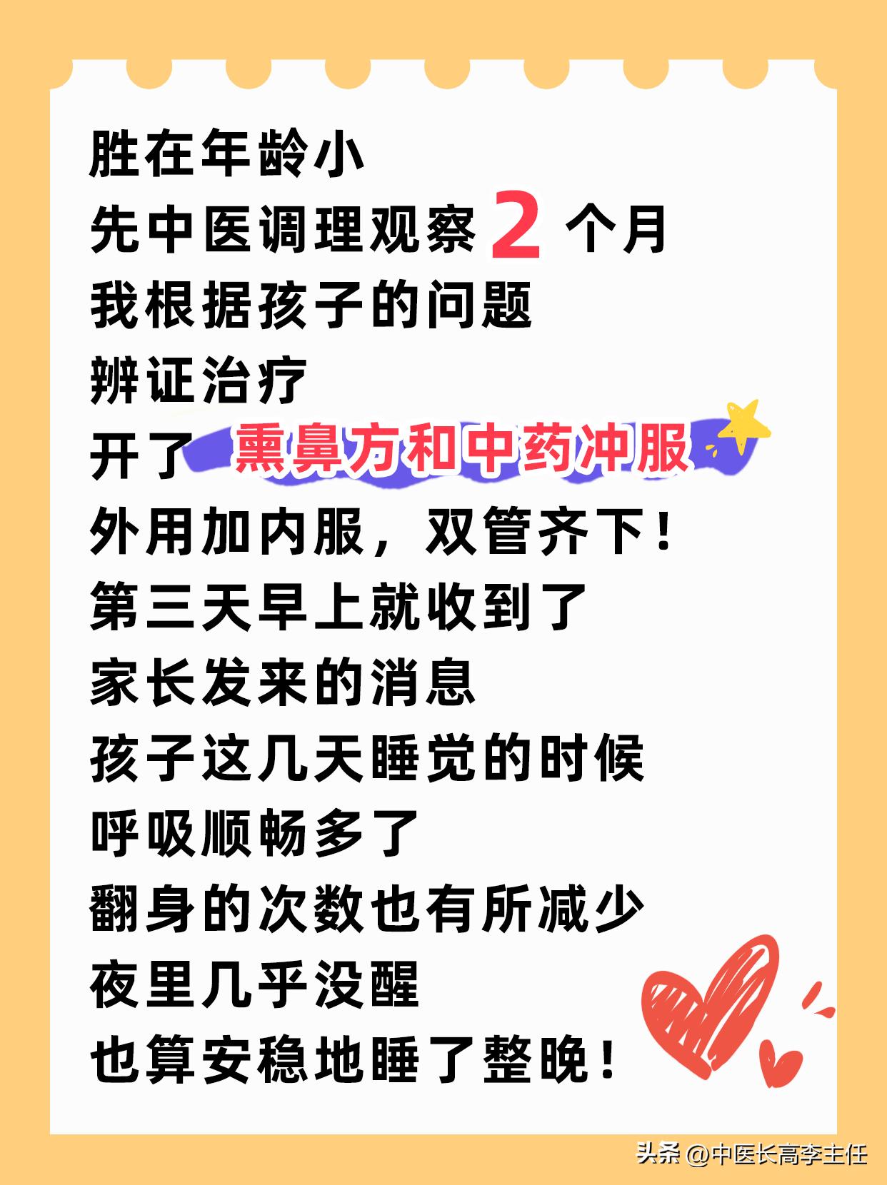 腺样体儿童鼻塞不通气小妙招,儿童腺样体肥大鼻塞快速缓解