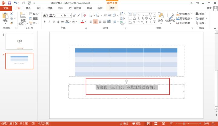 office办公技巧excel教程,最全的office办公软件使用教程ppt