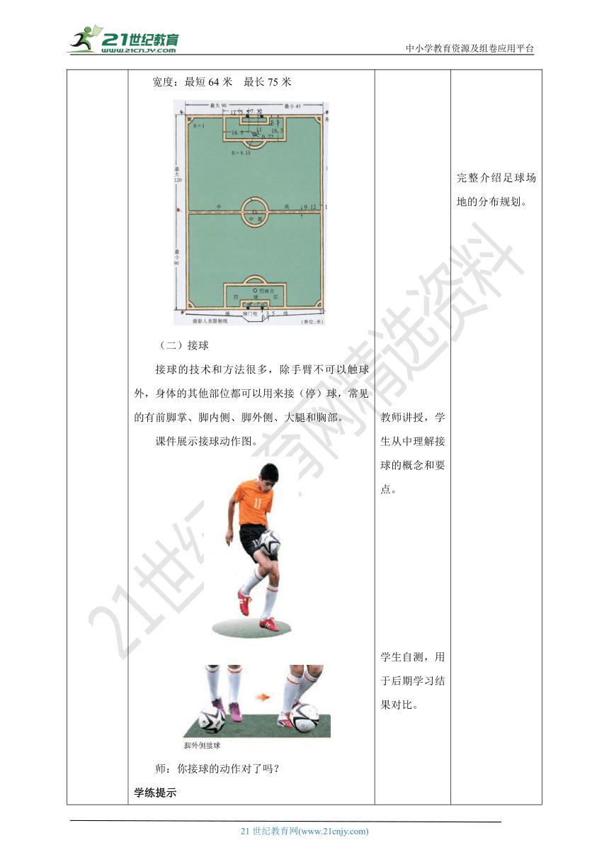 人教版体育3-4年级教案,人教版体育优质课