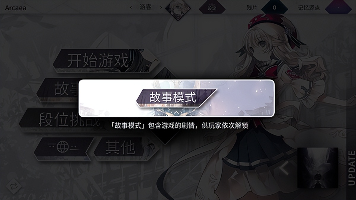 arcaea是中国音游吗,arcaea国服