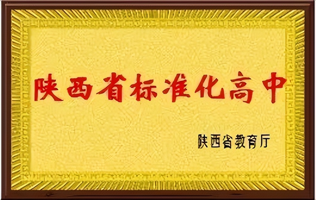 走进家门口的好学校,西安市家门口的优质学校