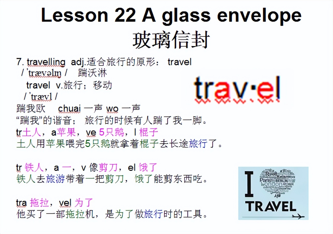 新概念二lesson1音标,新概念英语二lesson22
