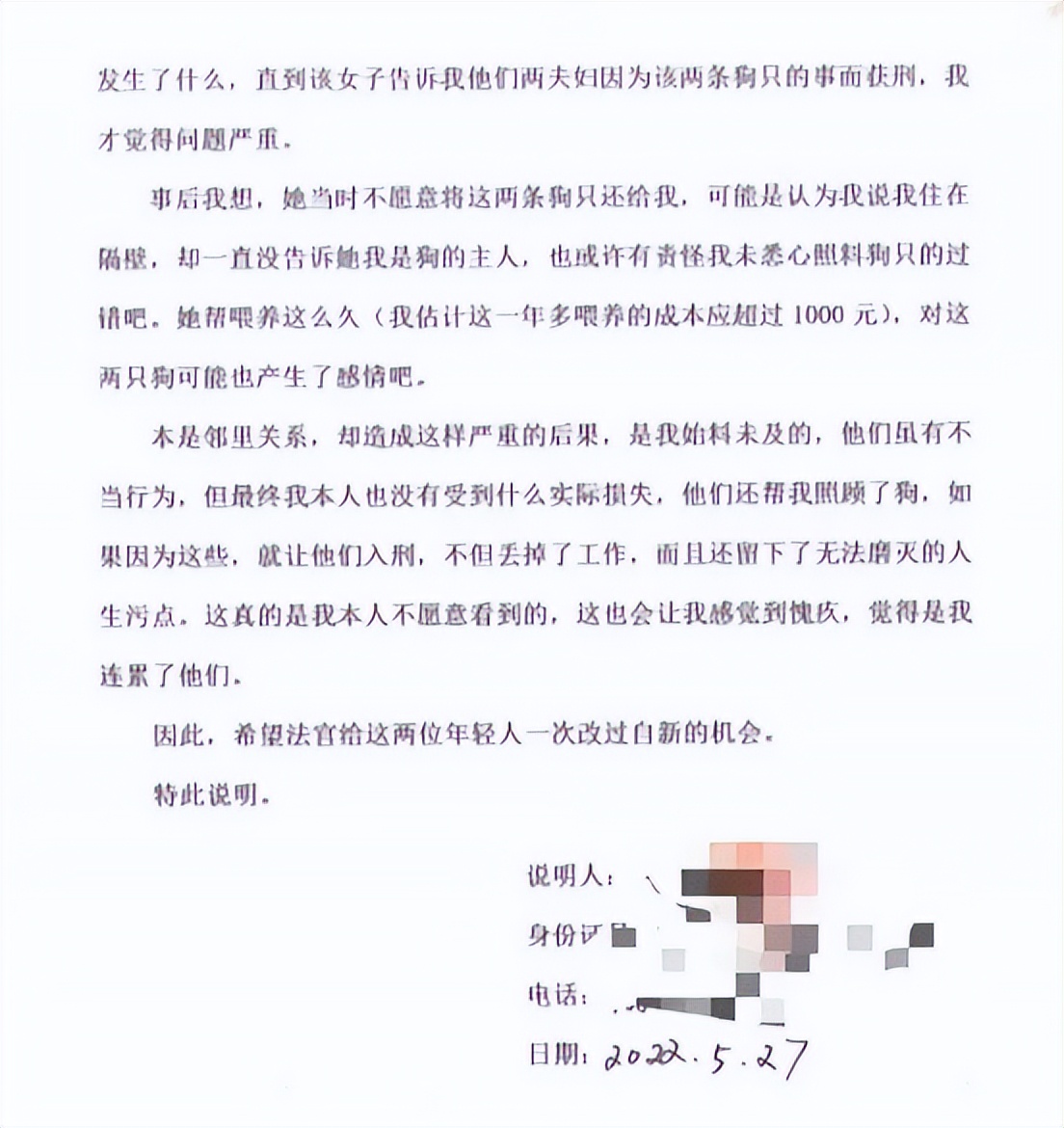 夫妻救助两条弃犬被控盗窃罪,救助2只狗被判盗窃