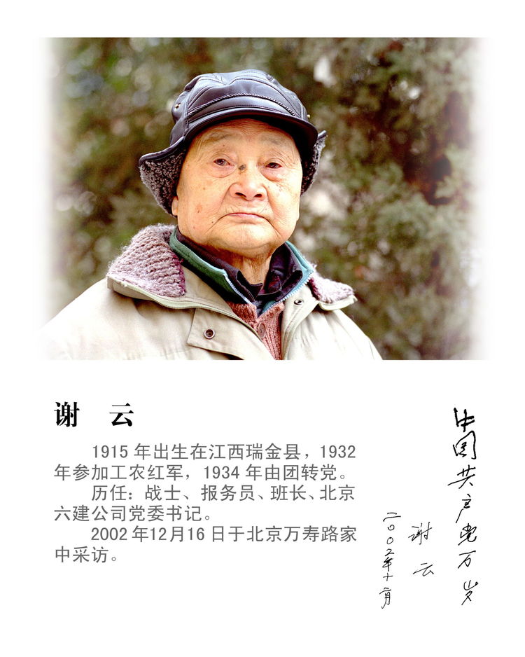 老红军专辑全集,完整版老红军