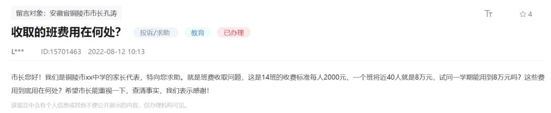 一人2000，全班8万，啥班费这么贵？