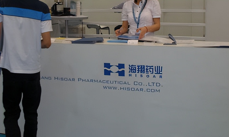 海翔药业集团谁当总裁,海翔药业的职工待遇