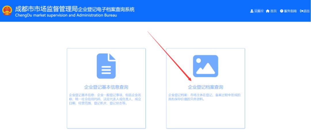 成都律师事务所官网查询,律师网上查询企业工商档案