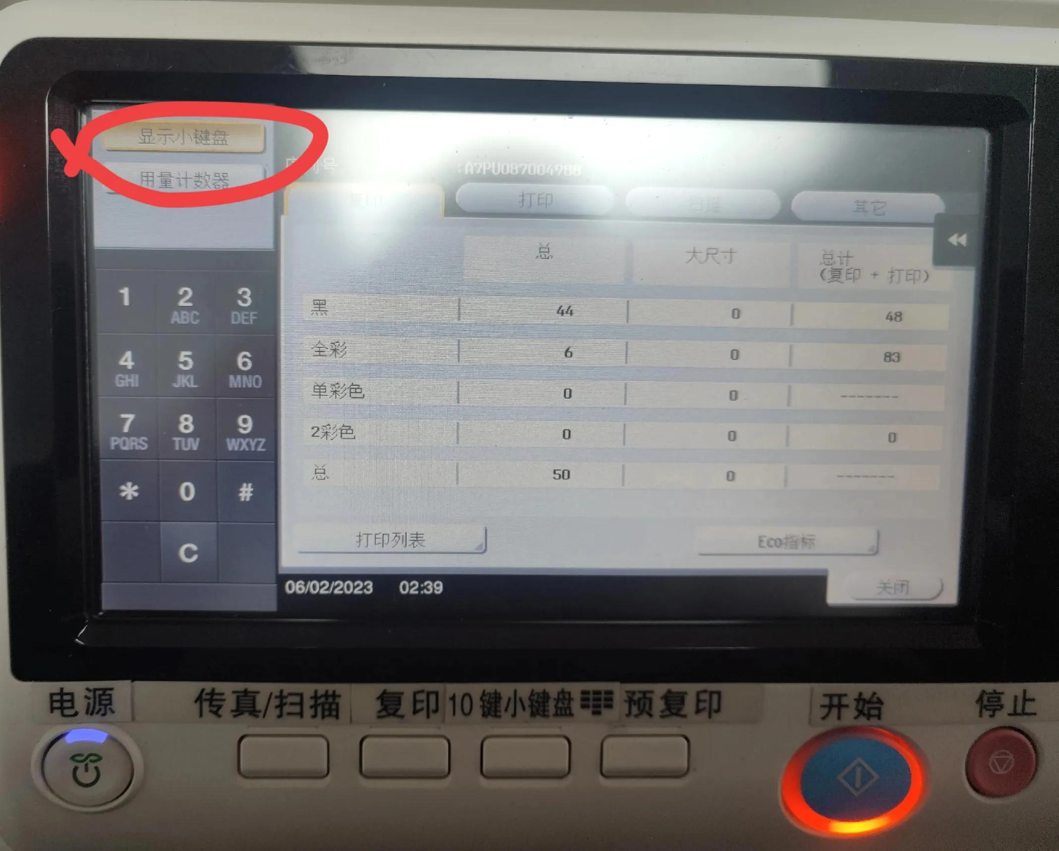 震旦复印机设置成经典模式,震旦复印机如何彩色打印