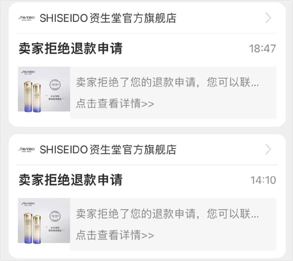 资生堂悦薇事件怎么投诉,资生堂投诉后续