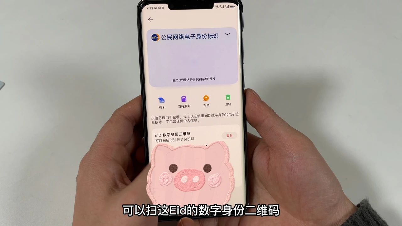 华为手机自带电子身份证怎样开通,华为手机怎么开通电子身份证