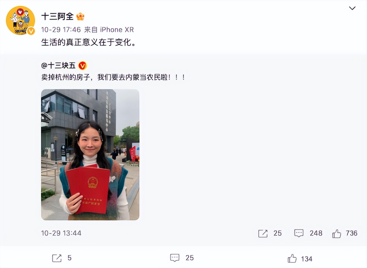 90后夫妻生4胞胎小伙卖房凑50万,90后夫妻卖500万房到内蒙古当农民