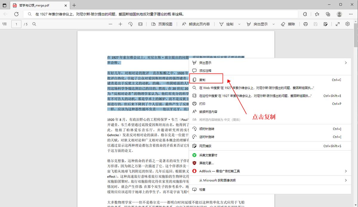 怎样解决pdf转换成word后格式乱了,pdf如何转换成word文档后还是图片