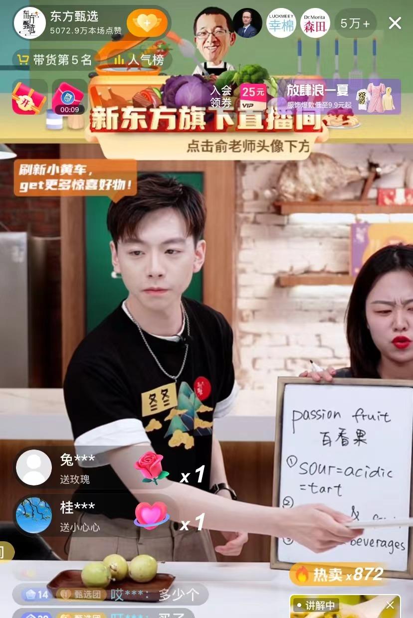 向太直播间化妆品,向太直播带货橱窗