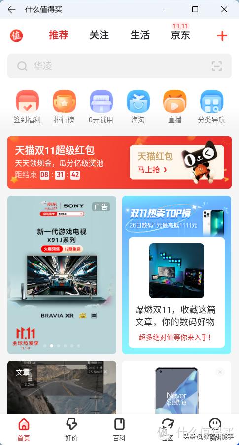 windows11安装保姆级教程,windows11安装安卓app教程