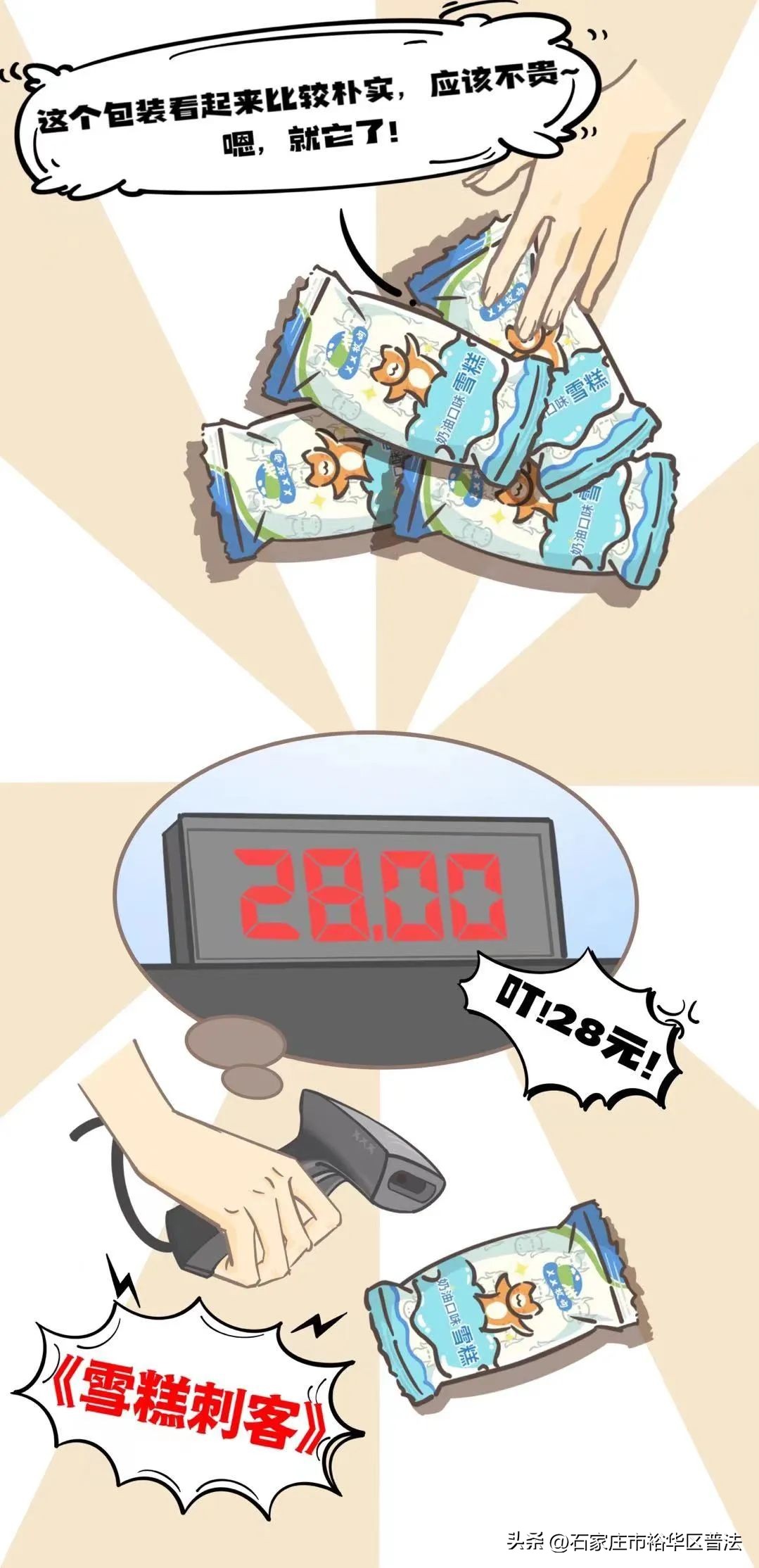 购物陷阱怎么解决,购物维权的正确流程