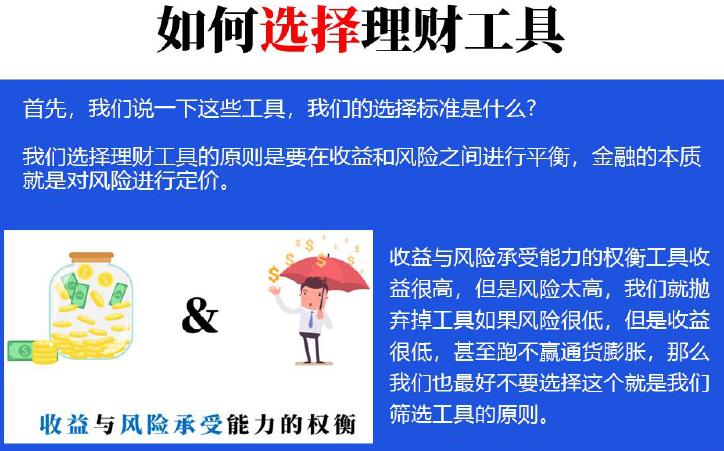 微淼商学院理财课干货总结和进阶班6998元课程重点避坑指南