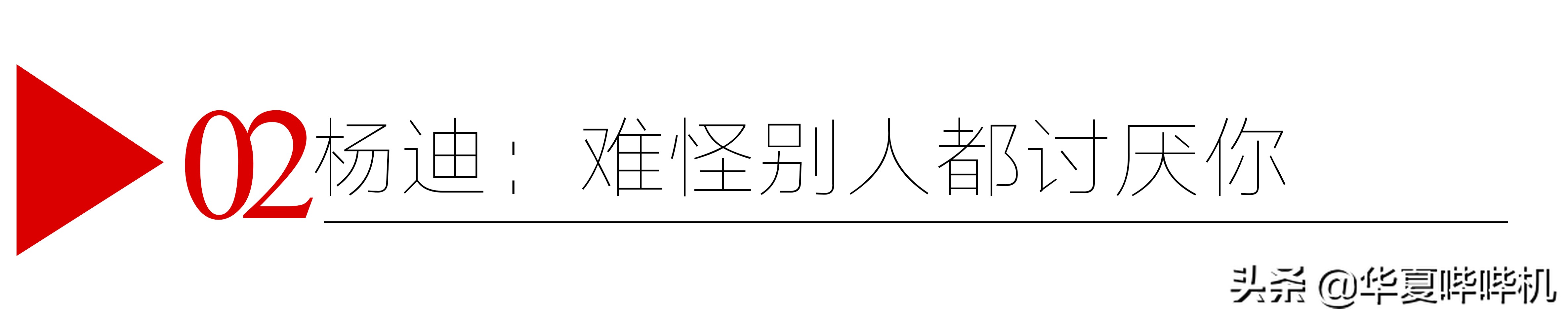 温雅节目表现,温雅为什么还能上节目