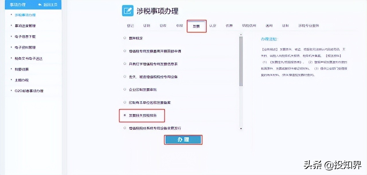 发票丢失10张罚款多少,发票丢了税务局要求罚款