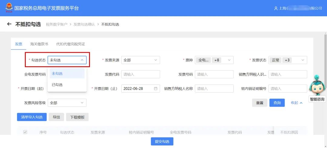 收藏各类发票,收藏增值税电子专用发票实用问答