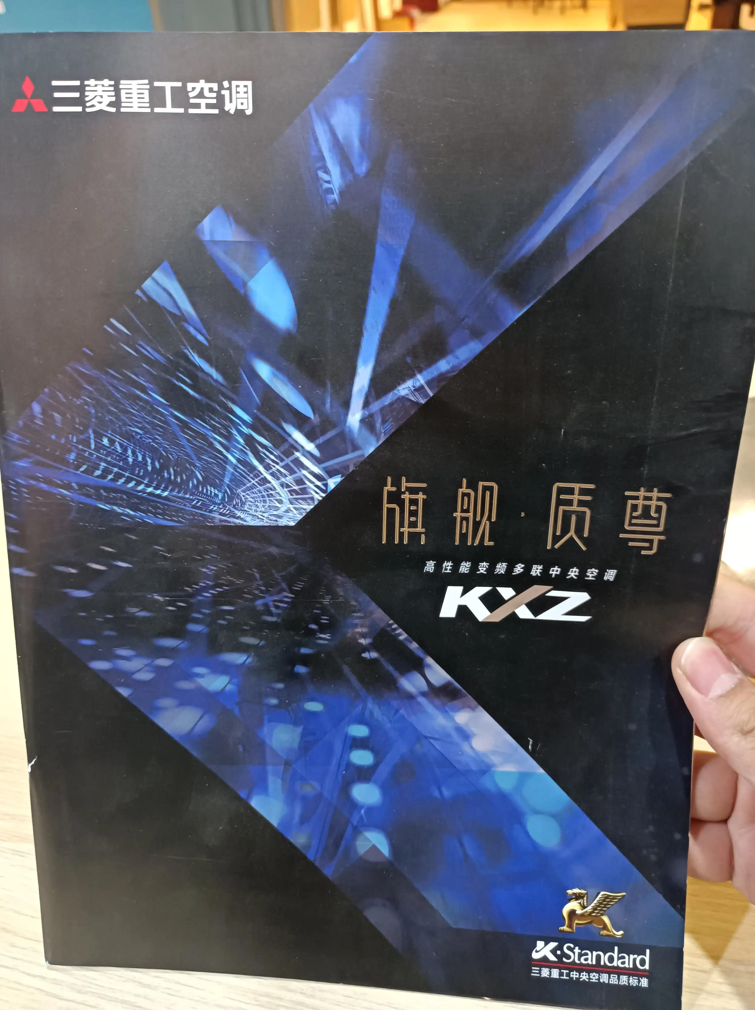 三菱重工中央空调和海尔怎么选,三菱重工和海尔的中央空调哪个好