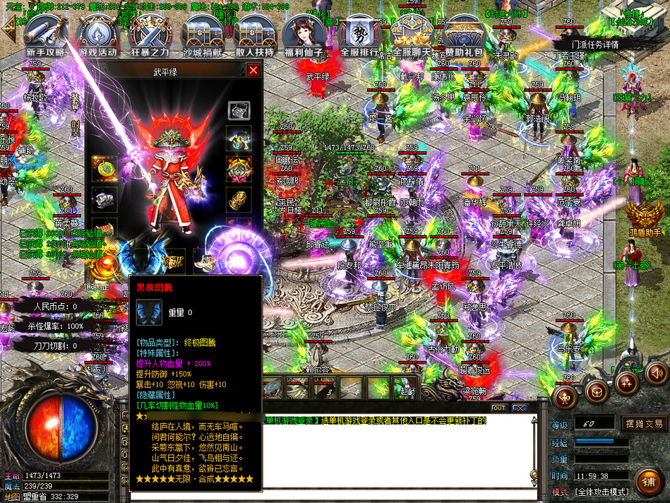 热血传奇1.76官方怀旧版极品装备,热血传奇1.8单机火龙版装备图