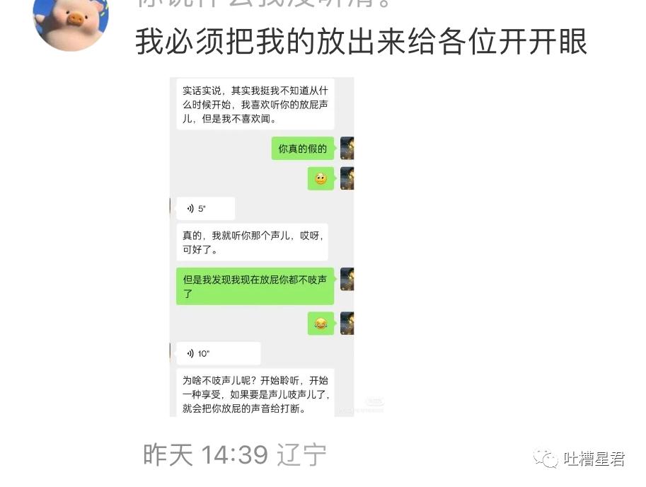 看一下情侣们的聊天记录,你们情侣聊天记录有多炸裂