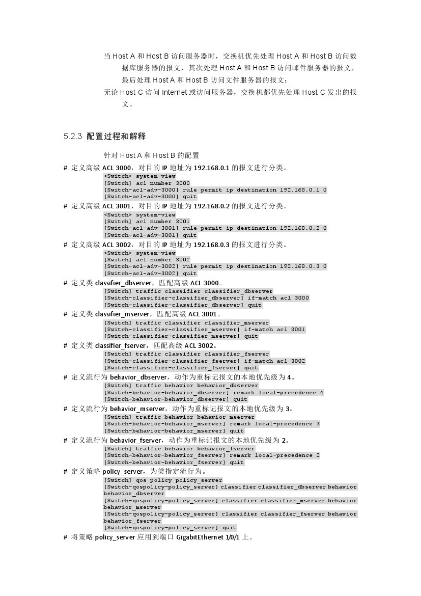 h3c交换机多网段配置教程视频,h3c交换机基本配置命令明细一览